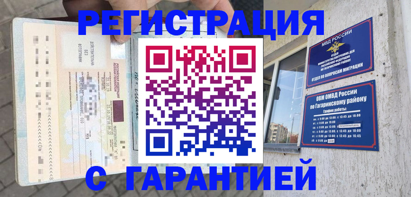 временная регистрация 2025 в Вязниках